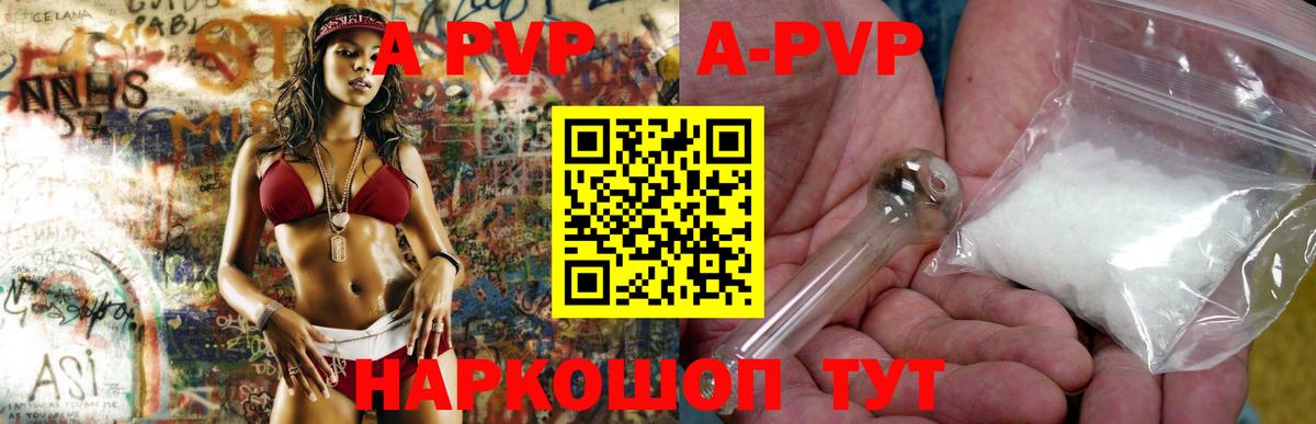 A-PVP СК КРИС Нижнеудинск