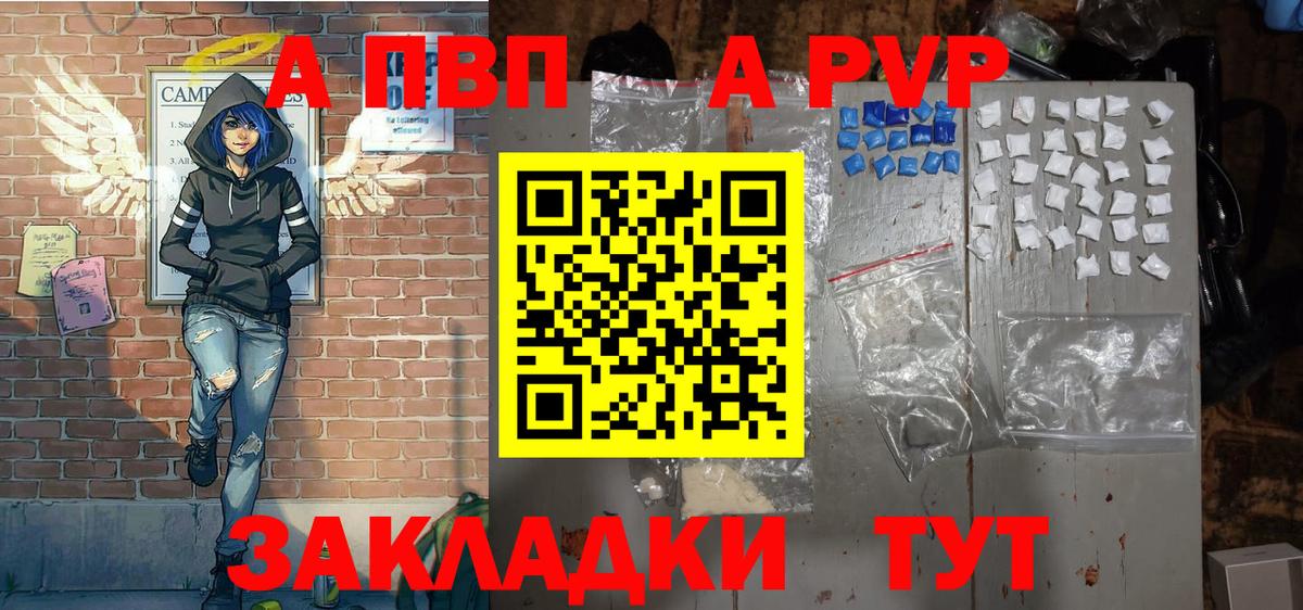 Alpha-PVP VHQ  A PVP кристаллы  Вход с VPN  Нижнеудинск  Alfa_PVP VHQ 