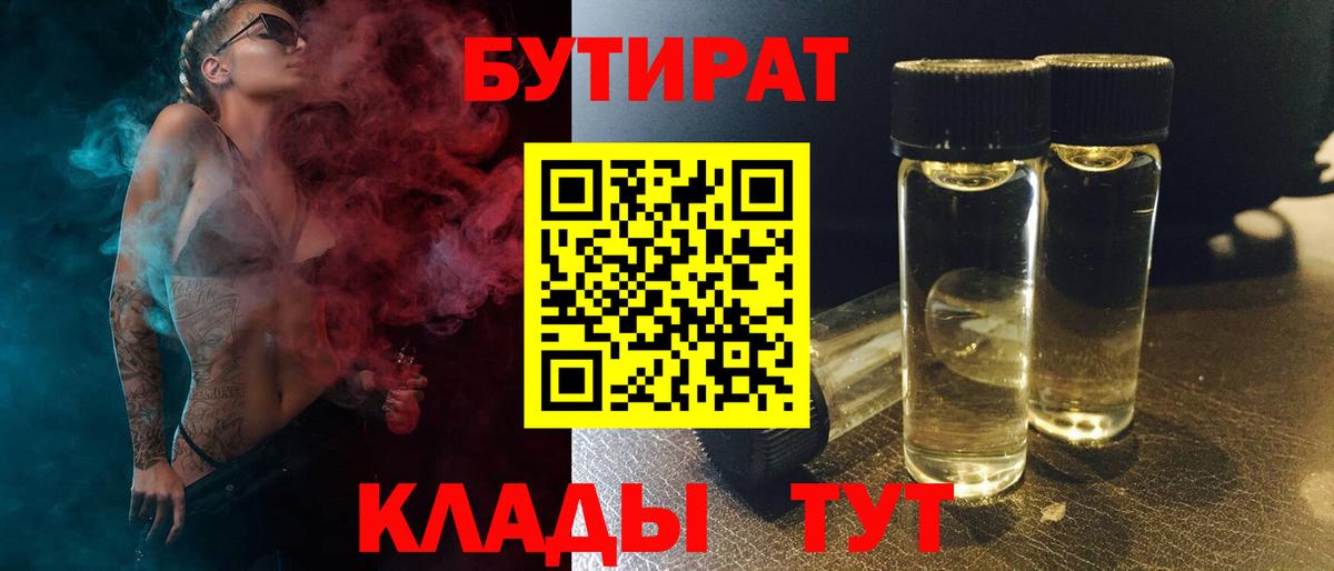 БУТИРАТ GHB Нижнеудинск