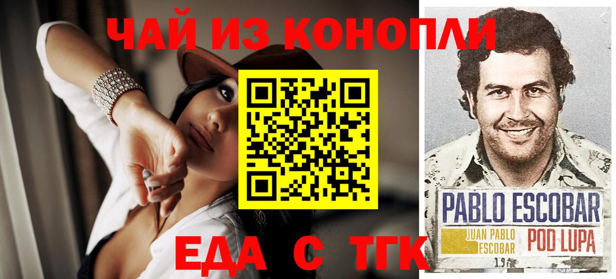 Нижнеудинск  Печенье с ТГК конопля  Вход с VPN 