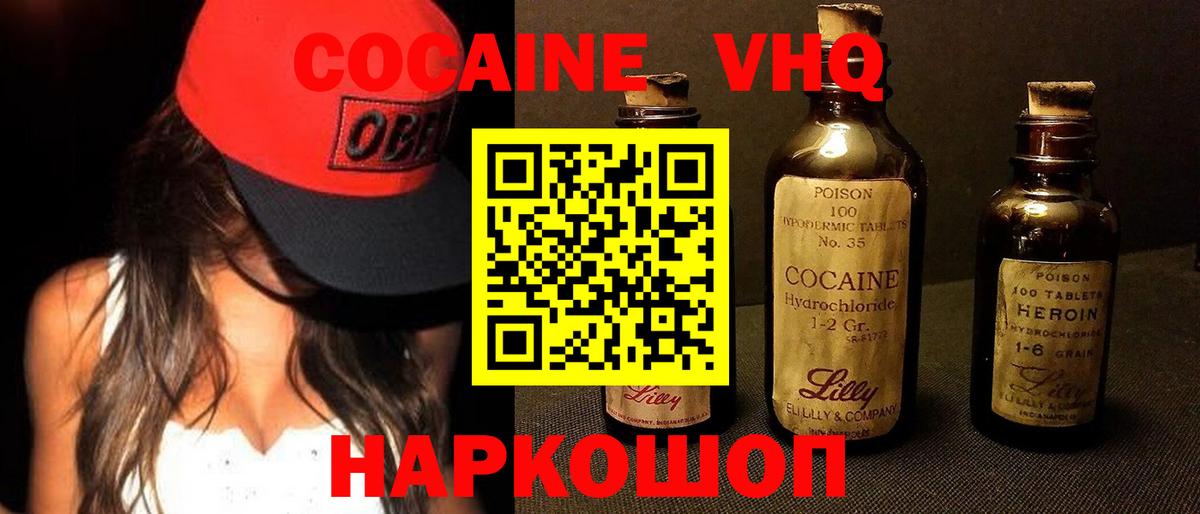 Нижнеудинск  Cocaine Columbia  Кокаин  Вход с VPN 