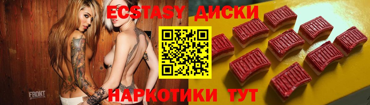 Ecstasy Дубай  Вход с VPN  ЭКСТАЗИ 250 мг  Нижнеудинск 