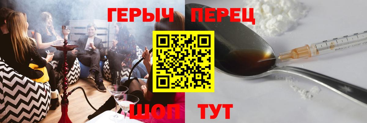 Нижнеудинск  ГЕРОИН  Вход с VPN  Героин белый 