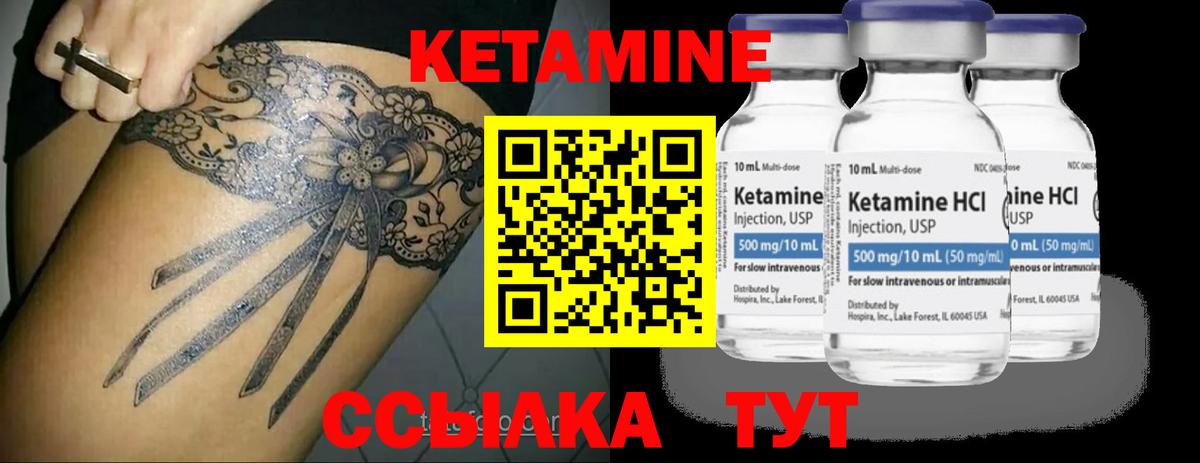 Кетамин ketamine  Вход с VPN  Нижнеудинск  Кетамин VHQ 