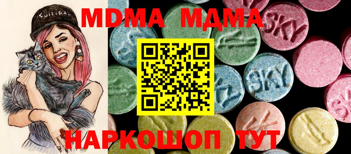 МДМА молли  МДМА молли  Вход с VPN  MDMA  Нижнеудинск 
