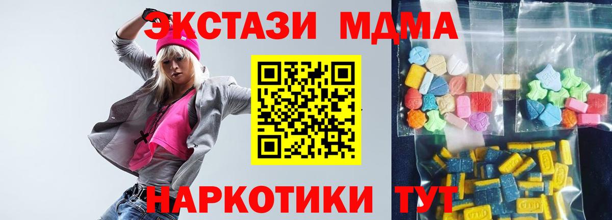 MDMA crystal Нижнеудинск
