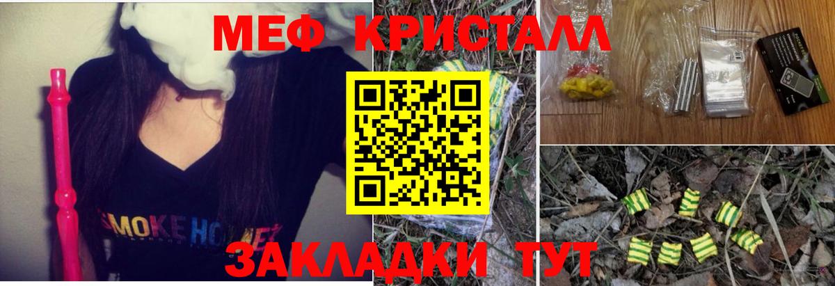 Нижнеудинск  МЯУ-МЯУ 4 MMC  МЕФ VHQ  Меф  Вход с VPN 