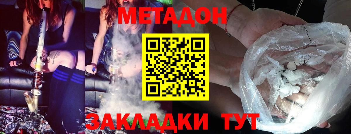 Нижнеудинск  МЕТАДОН methadone  Вход с VPN 