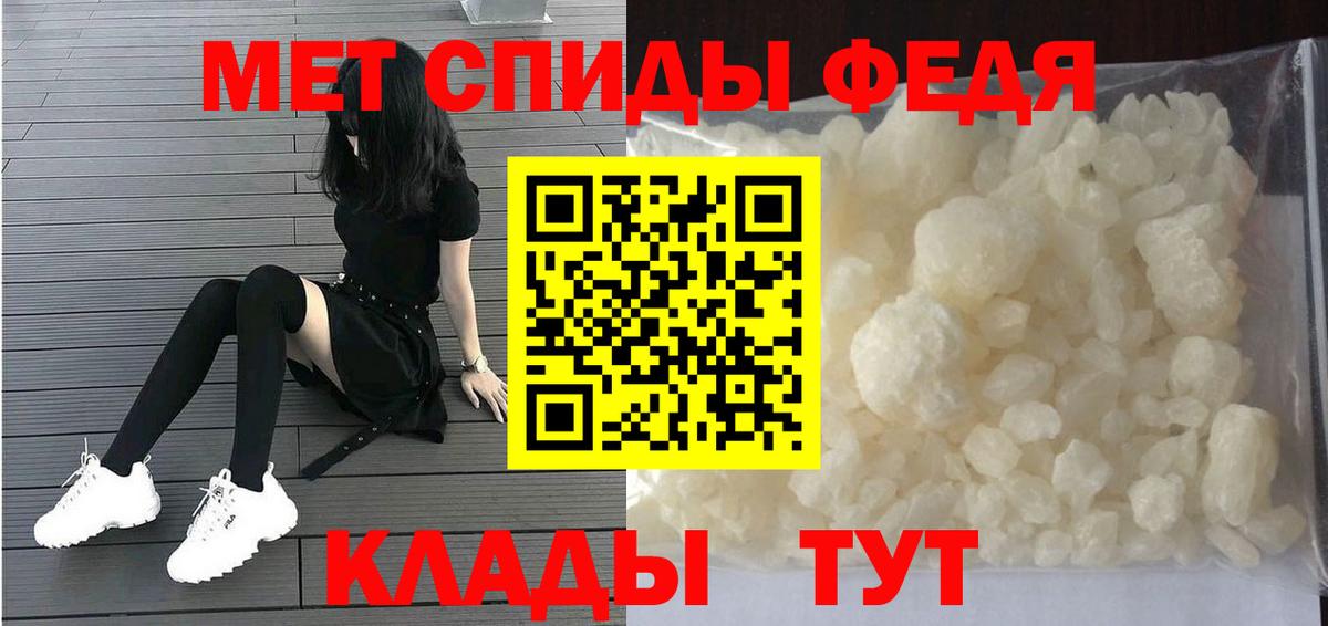 МЕТАМФЕТАМИН пудра Нижнеудинск