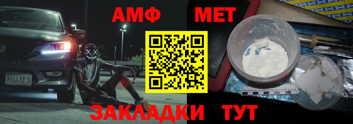 Метамфетамин Methamphetamine  Метамфетамин  Нижнеудинск  Метамфетамин Methamphetamine  Вход с VPN 