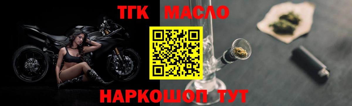 Нижнеудинск  ТГК Wax  Вход с VPN  Дистиллят ТГК THC oil 